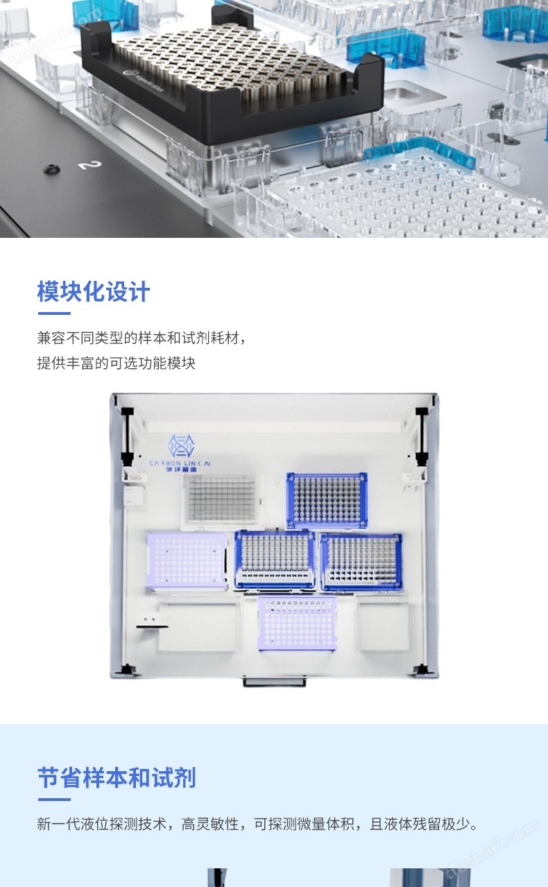 integra自動移液工作站進口平替碳環(huán)智造